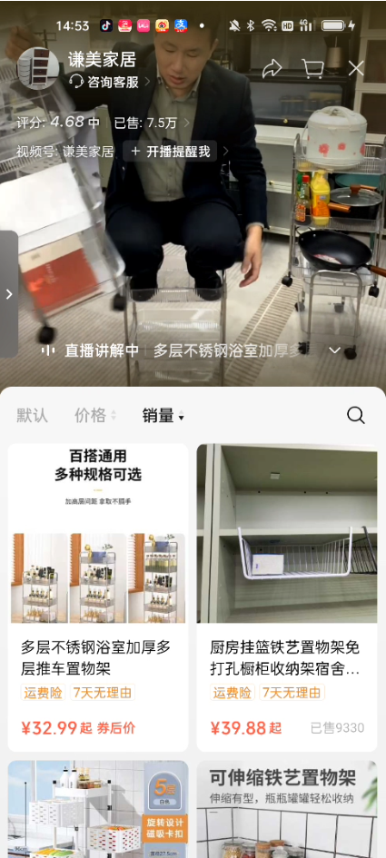 【视频号带货案例拆解】置物….-网创风向标论坛-网络创业-网创圈