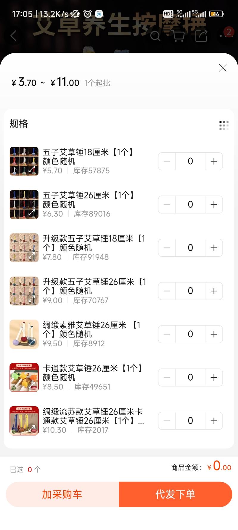小红书卖29.9元的艾草….-网创风向标论坛-网络创业-网创圈