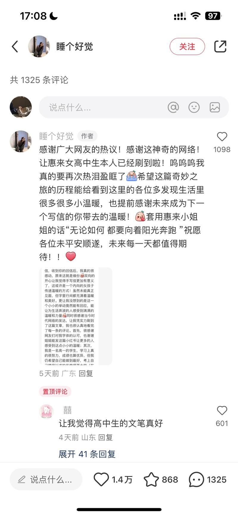 在高铁上用垃圾袋写给陌生….-网创风向标论坛-网络创业-网创圈