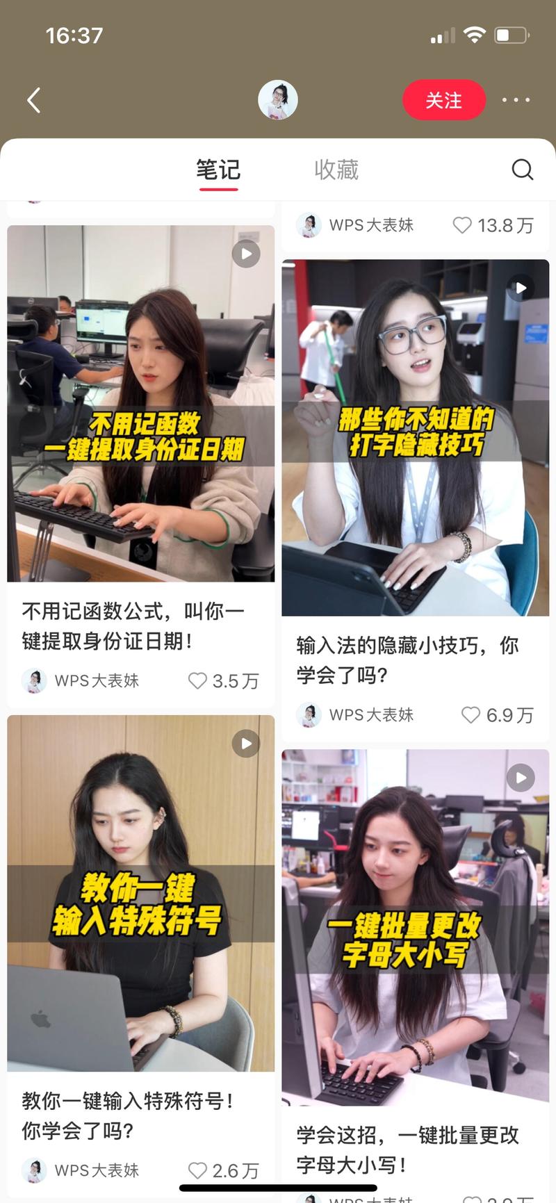 22条笔记，65万粉，最近….-网创风向标论坛-网络创业-网创圈