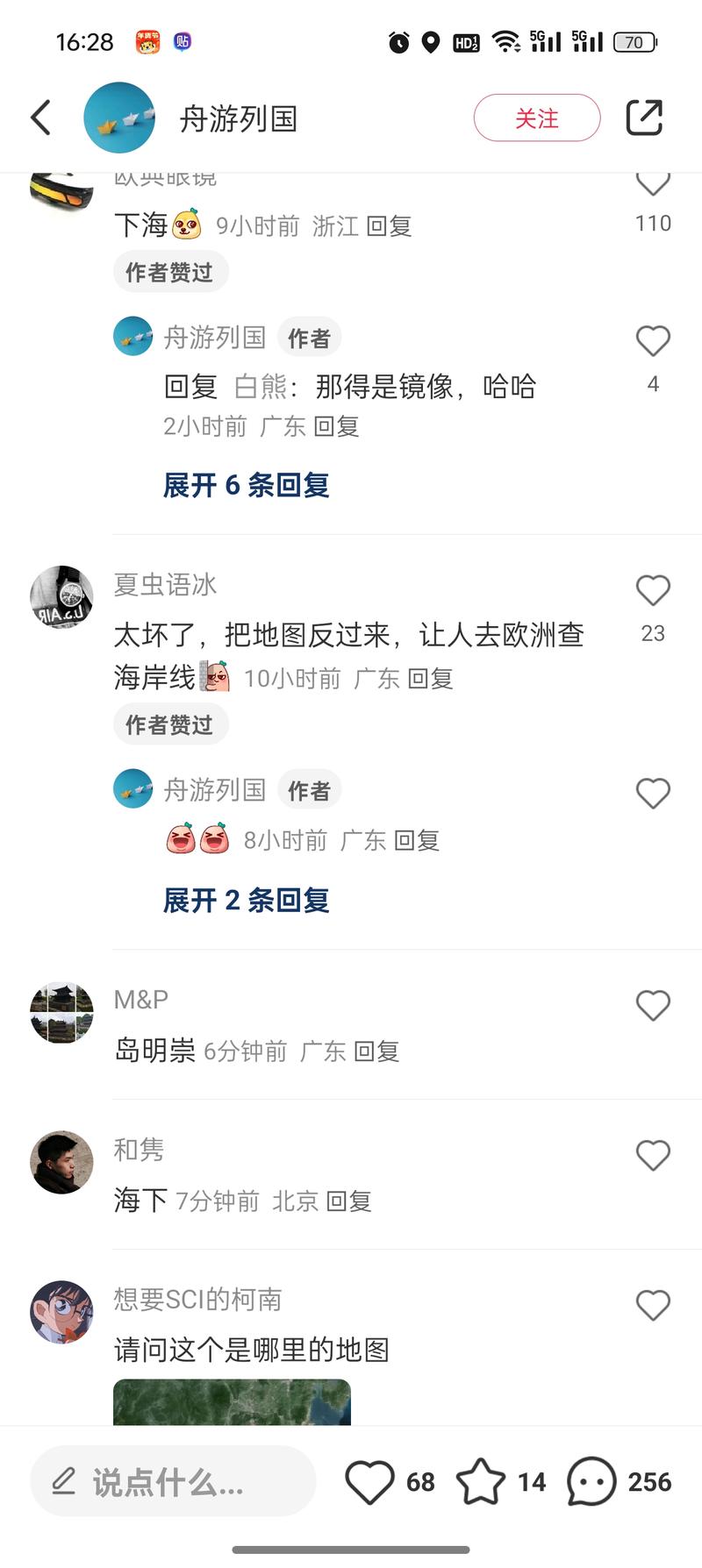 最近刷到一个做地理地图账….-网创风向标论坛-网络创业-网创圈