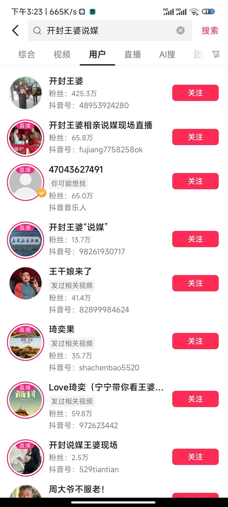 最近开封王婆说媒的火爆全….-网创风向标论坛-网络创业-网创圈