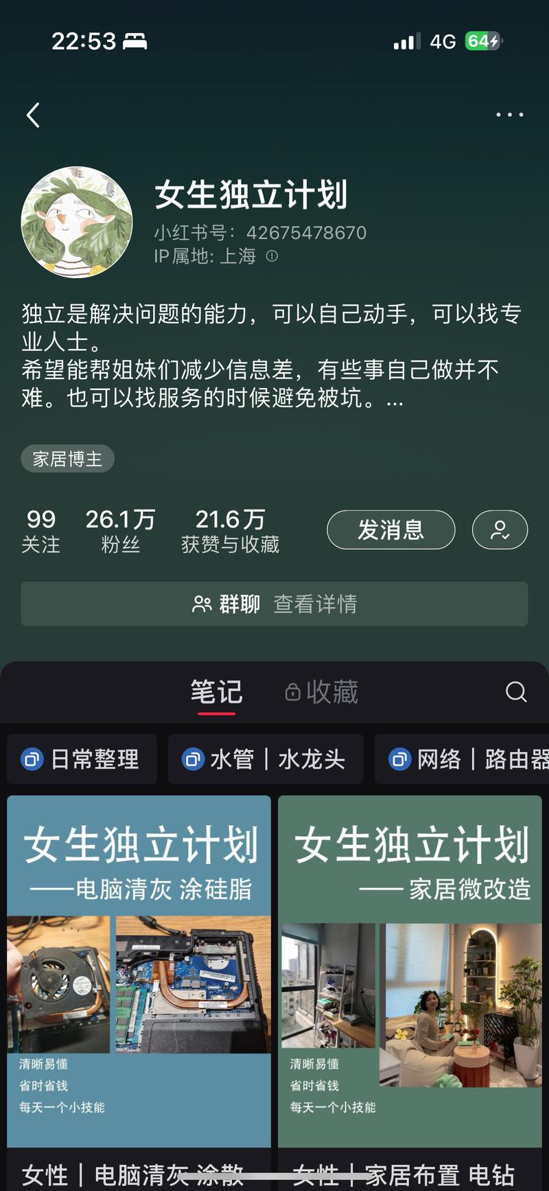 xxx 独立计划已经成为热….-网创风向标论坛-网络创业-网创圈