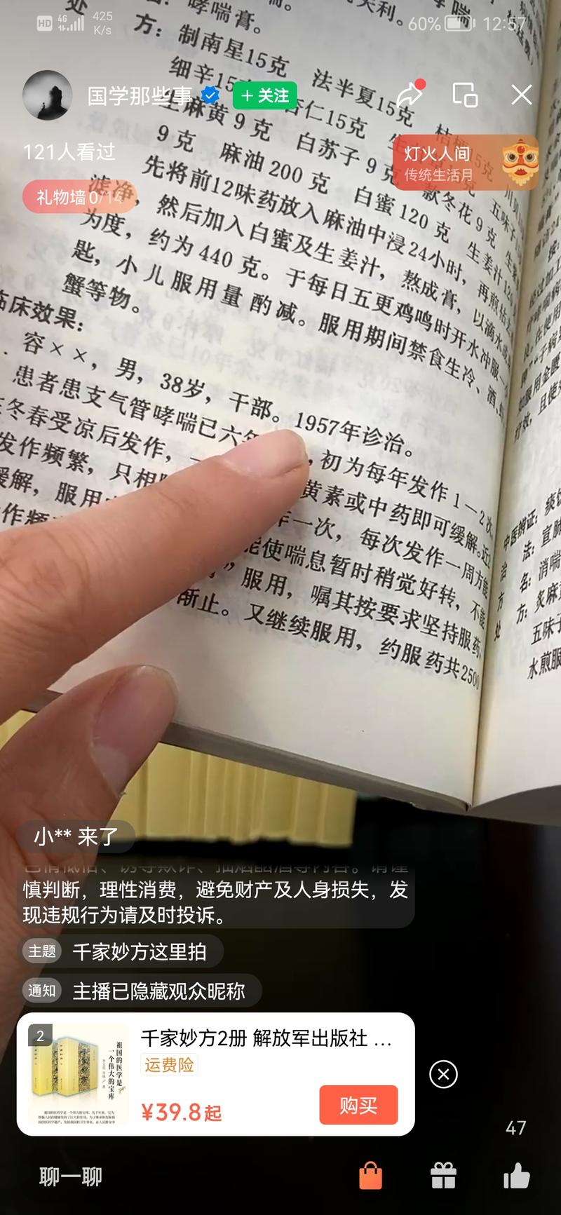 平台：视频号账号取名“国学….-网创风向标论坛-网络创业-网创圈