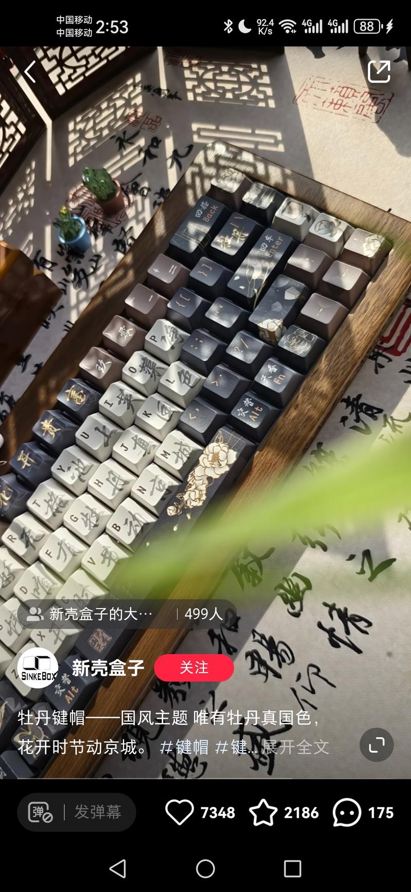 小众赛道,卖国风键盘，每篇….-网创风向标论坛-网络创业-网创圈