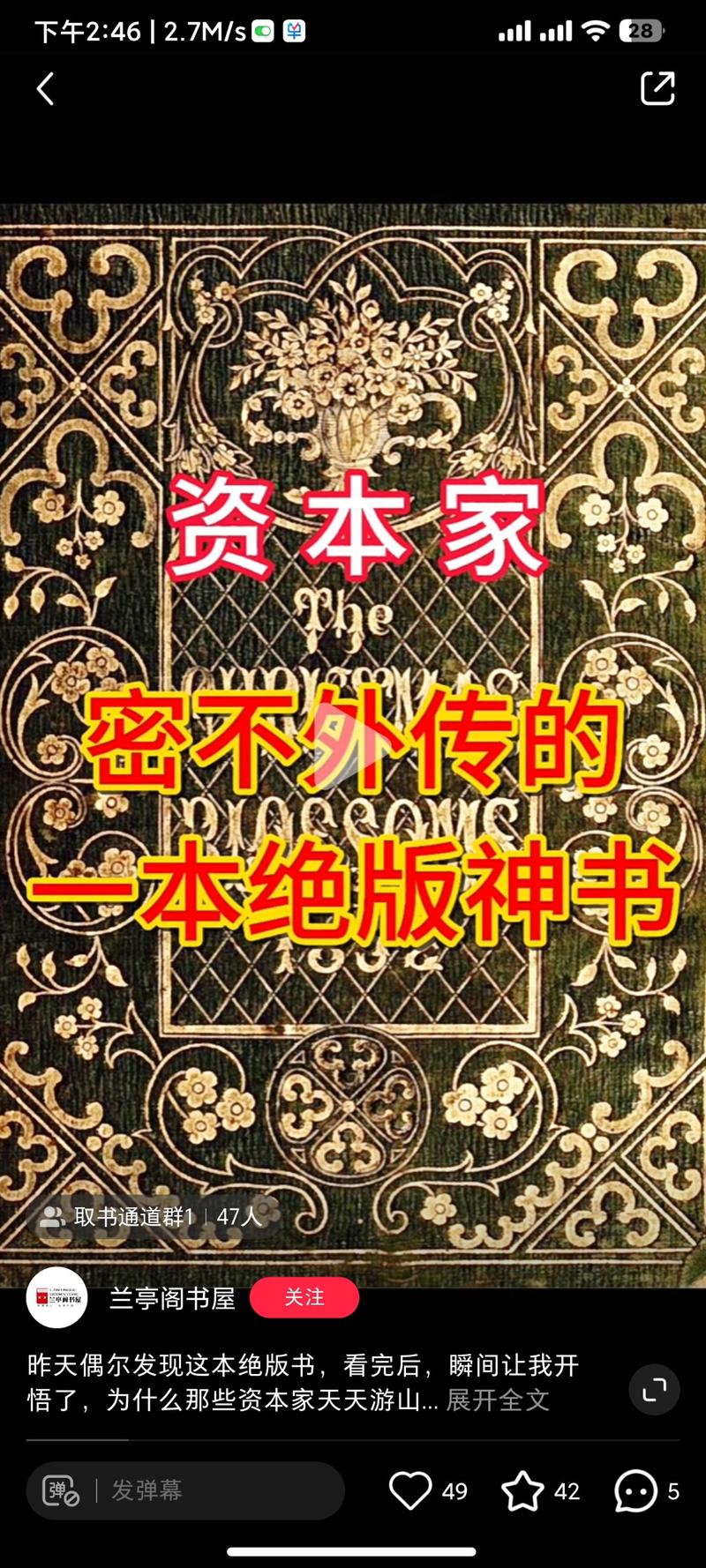 火过的内容依然会火，强势….-网创风向标论坛-网络创业-网创圈