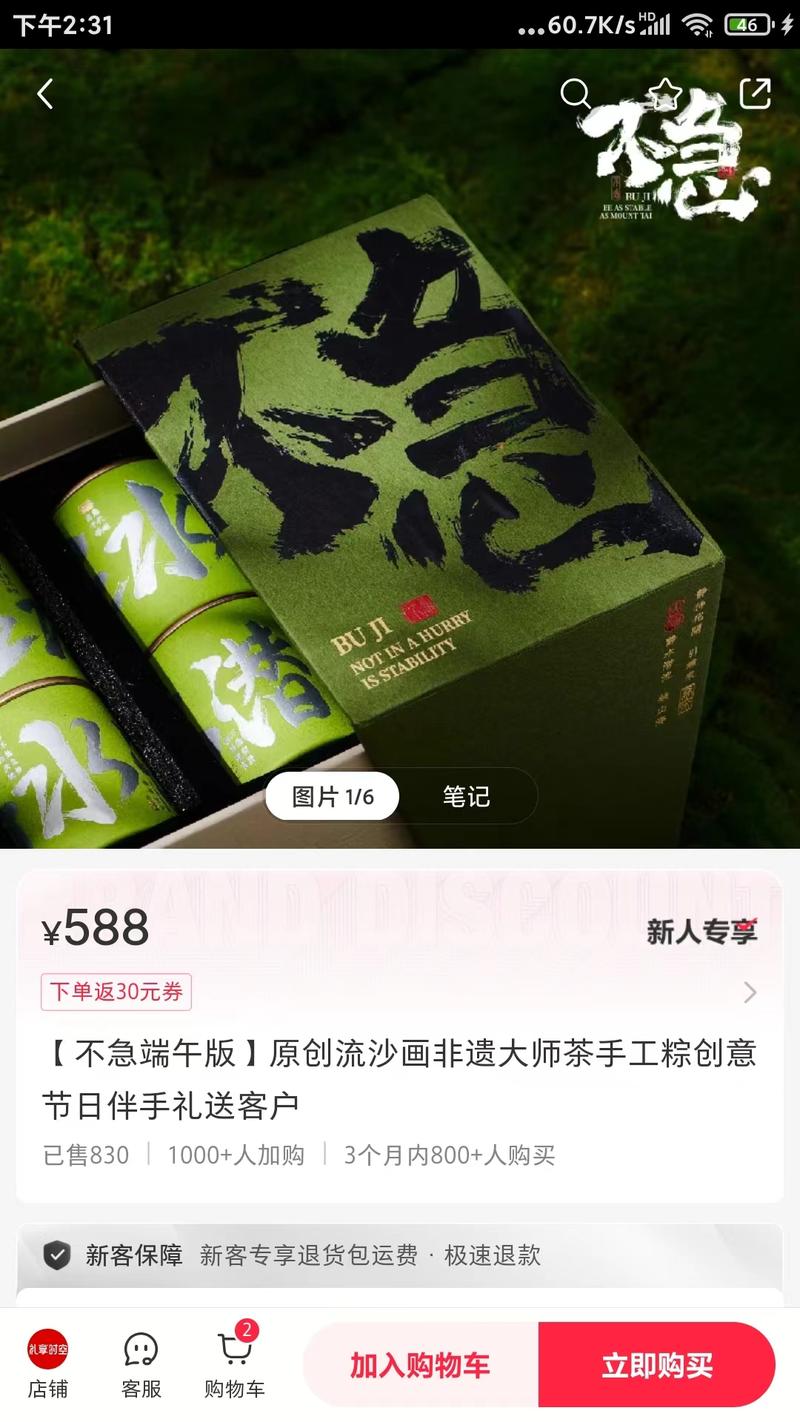 商务伴手礼小众细分赛道，7….-网创风向标论坛-网络创业-网创圈