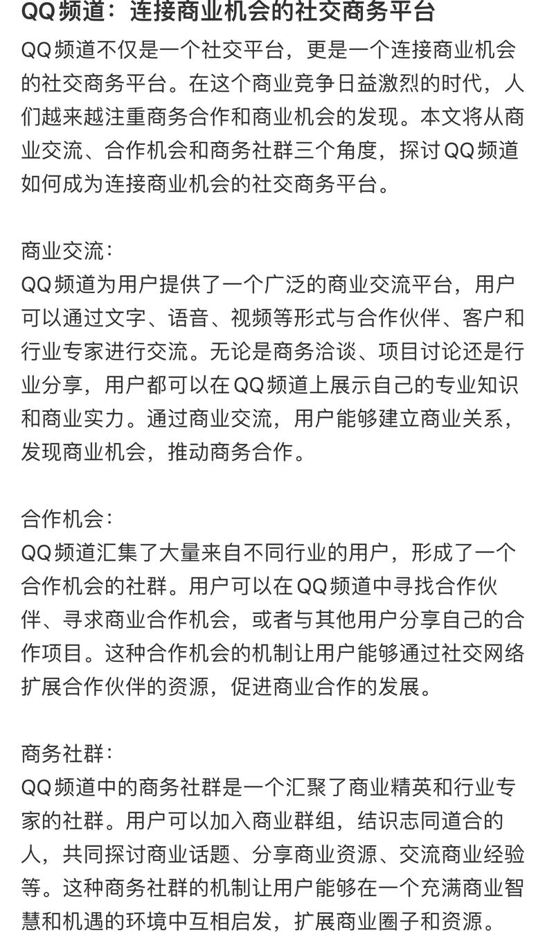 qq频道，在模仿小红书、视….-网创风向标论坛-网络创业-网创圈