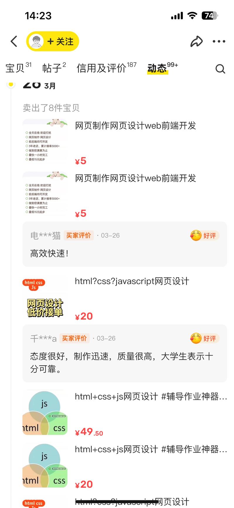 程序员的小副业-闲鱼简单网….-网创风向标论坛-网络创业-网创圈