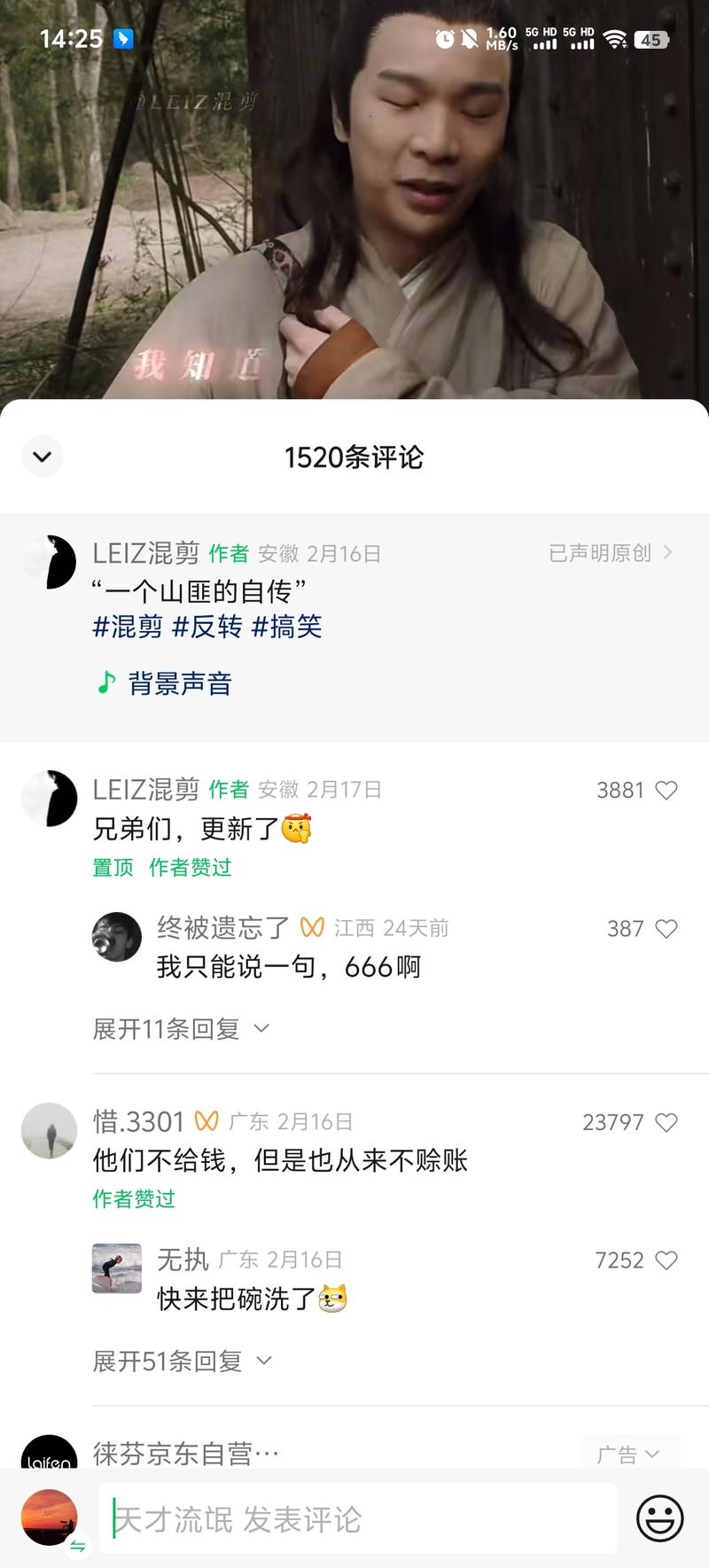 视频号混剪还有机会，看到一….-网创风向标论坛-网络创业-网创圈