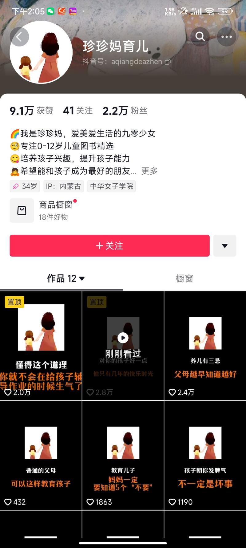 同样的配方，可以细分不同群….-网创风向标论坛-网络创业-网创圈