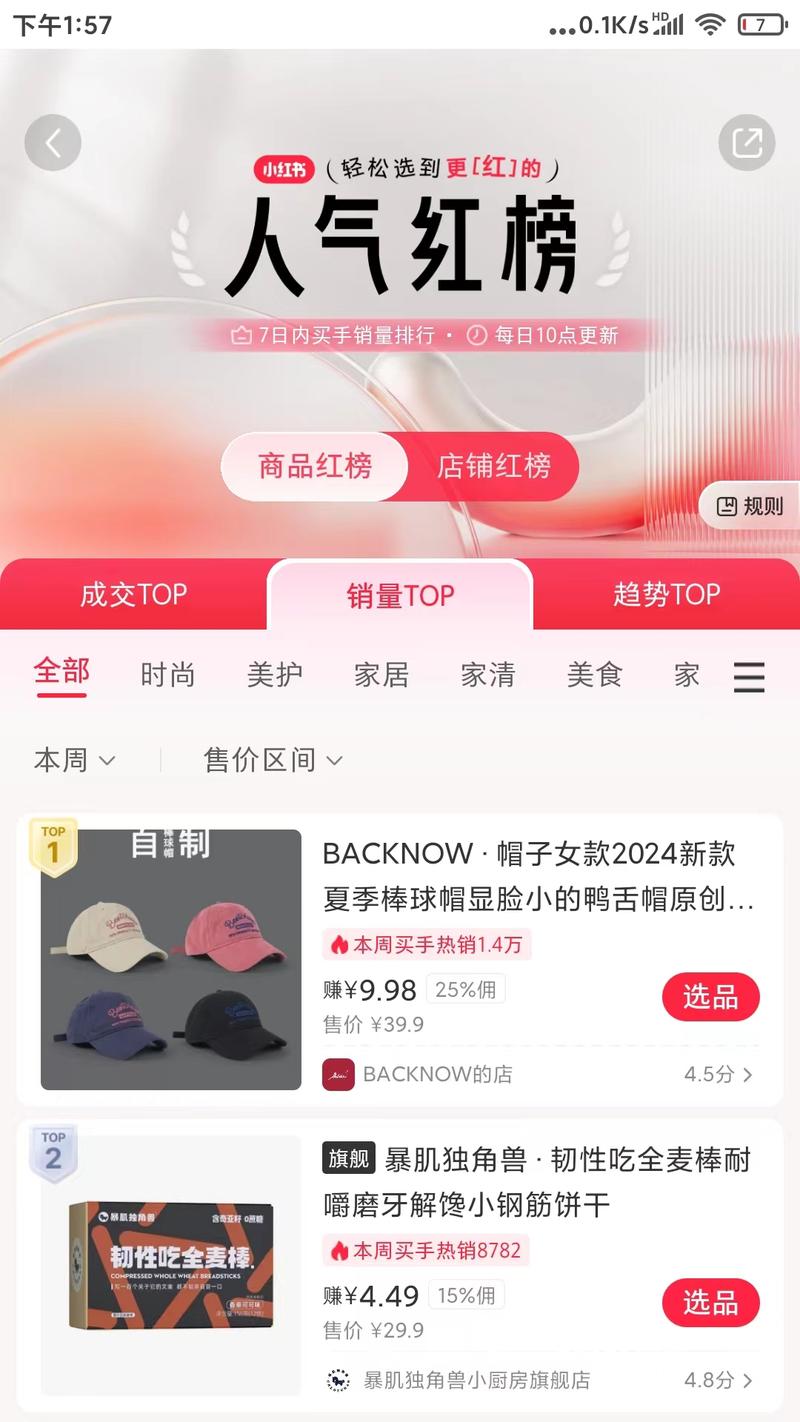小红书现在给买手的扶持是真….-网创风向标论坛-网络创业-网创圈