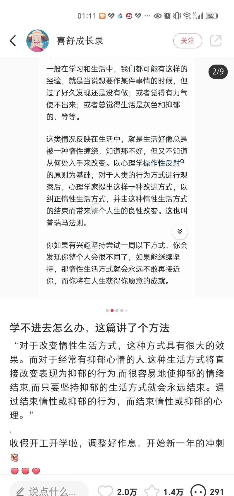 小红书个人成长赛道仍然可….-网创风向标论坛-网络创业-网创圈