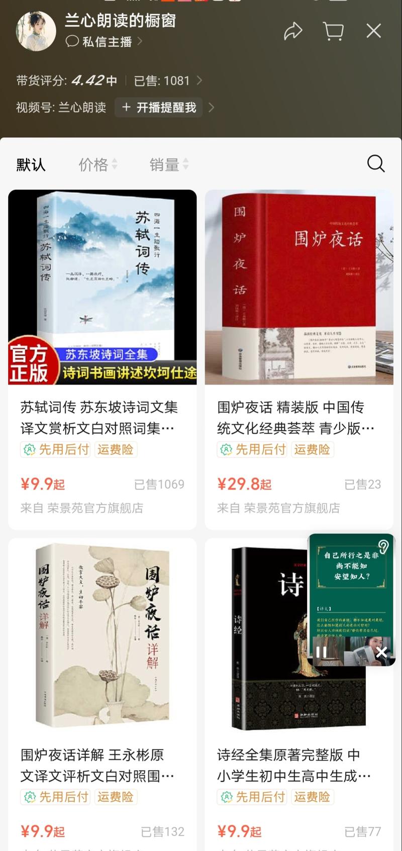 直播间卖书，采用绿幕技术，….-网创风向标论坛-网络创业-网创圈