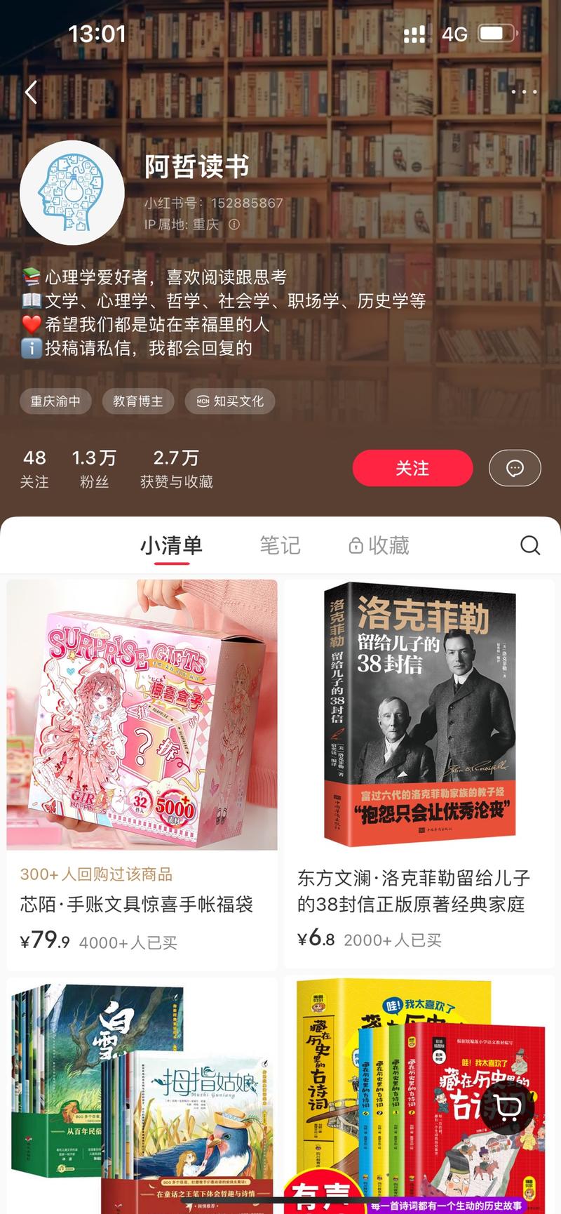 小红书，每天学一点，日更多….-网创风向标论坛-网络创业-网创圈
