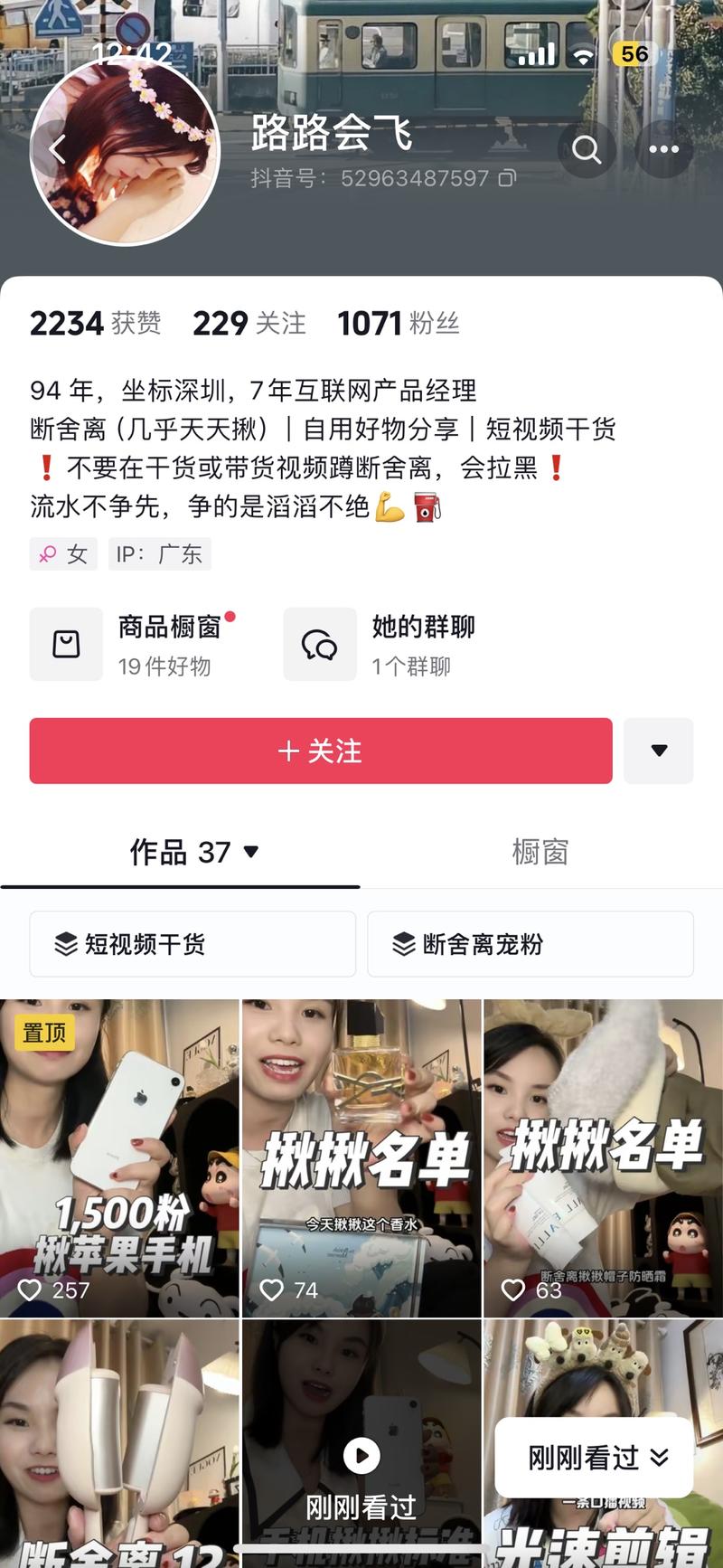 这几天老刷到断舍离苹果手….-网创风向标论坛-网络创业-网创圈