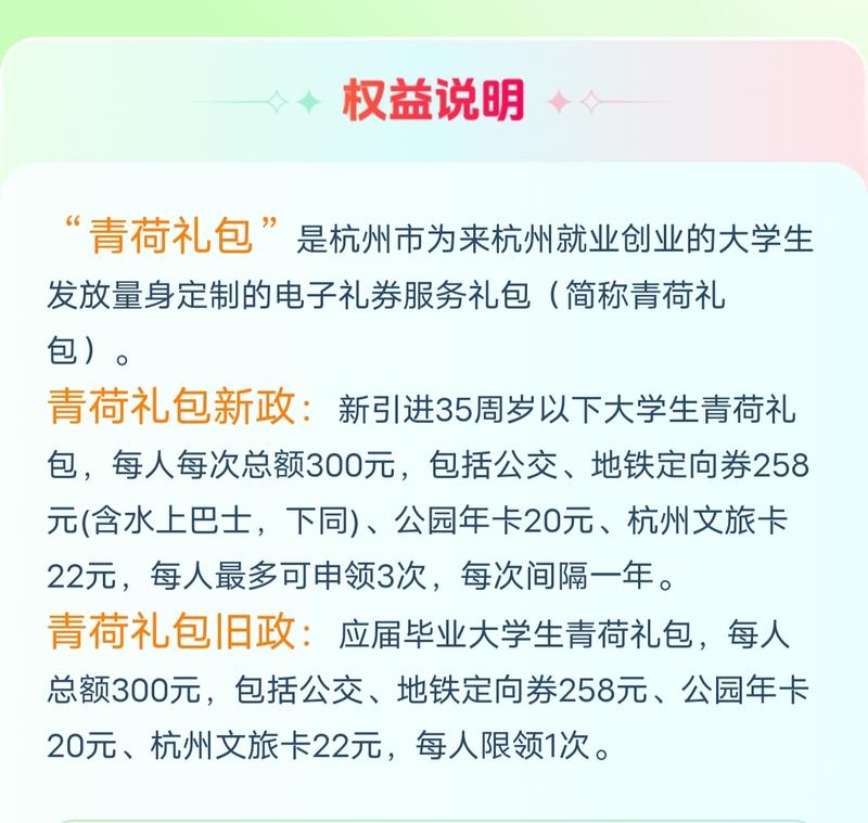 来杭州大学生可以去领一下“….-网创风向标论坛-网络创业-网创圈