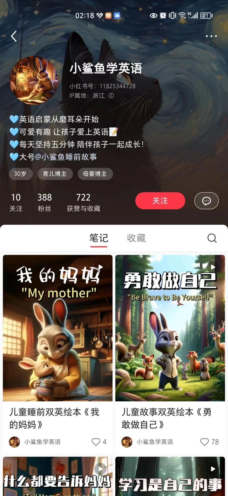 AI动物睡前故事，可以长期….-网创风向标论坛-网络创业-网创圈