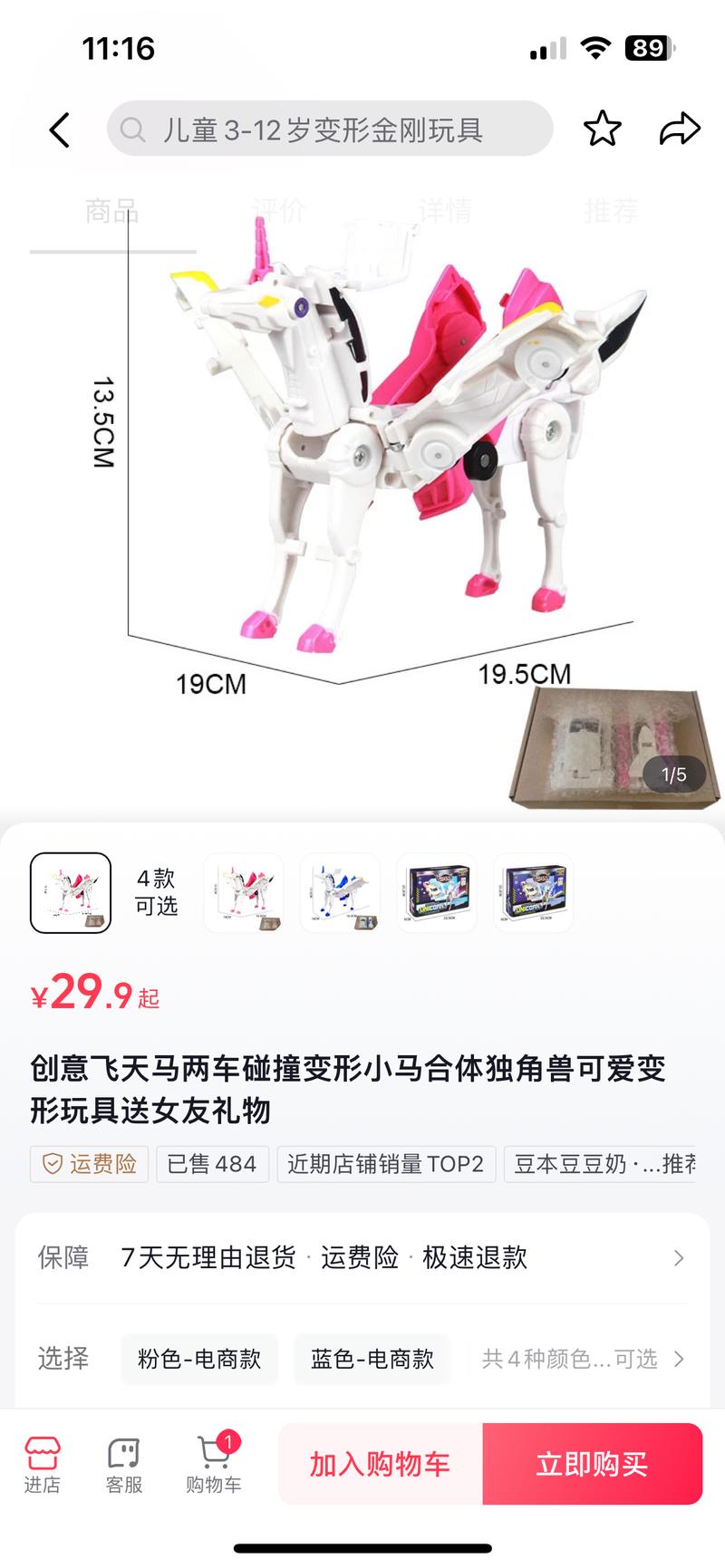 低粉爆款，商品目前连评价都….-网创风向标论坛-网络创业-网创圈