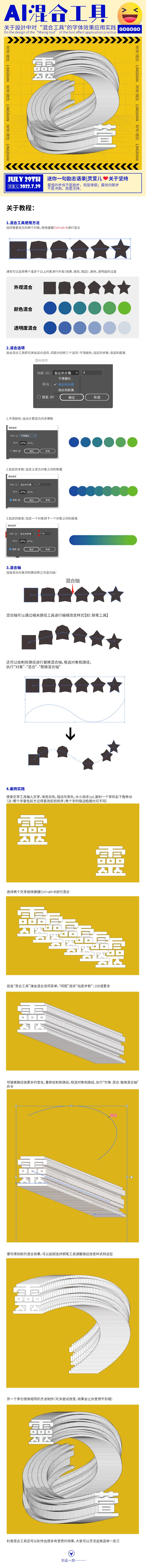 AI混合工具教程软件：Ad….-网创风向标论坛-网络创业-网创圈