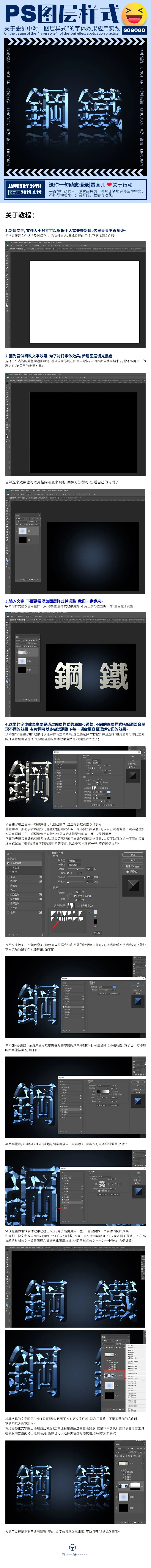 PS图层样式——字体效果软….-网创风向标论坛-网络创业-网创圈