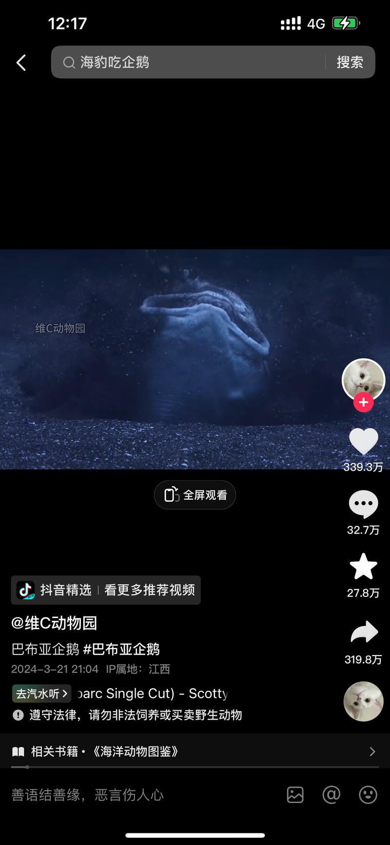 一代人有一代人的动物世界，….-网创风向标论坛-网络创业-网创圈