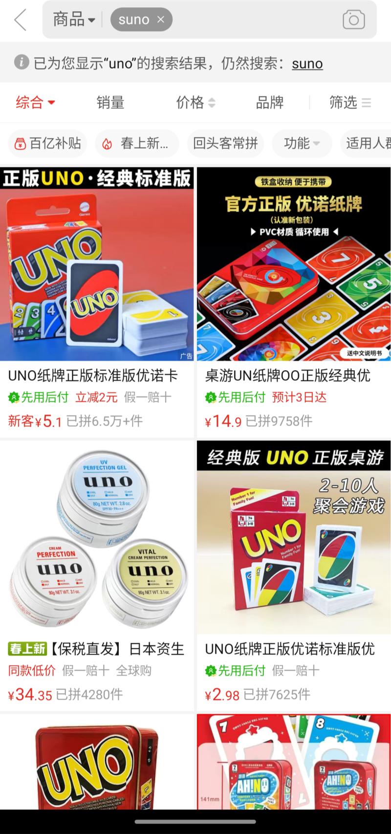 闲鱼上suno的独立账号代….-网创风向标论坛-网络创业-网创圈
