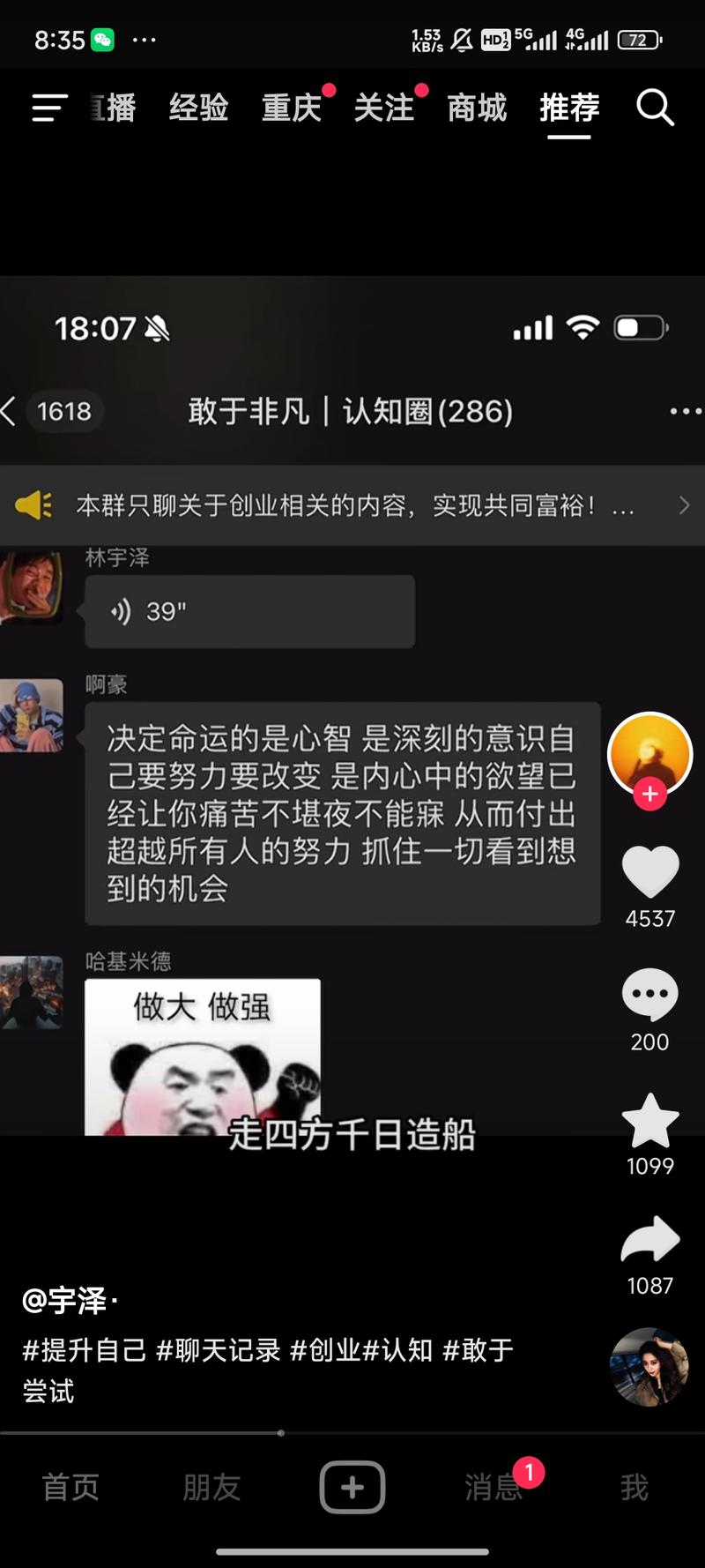 抖音看见的，引流创业粉，目….-网创风向标论坛-网络创业-网创圈