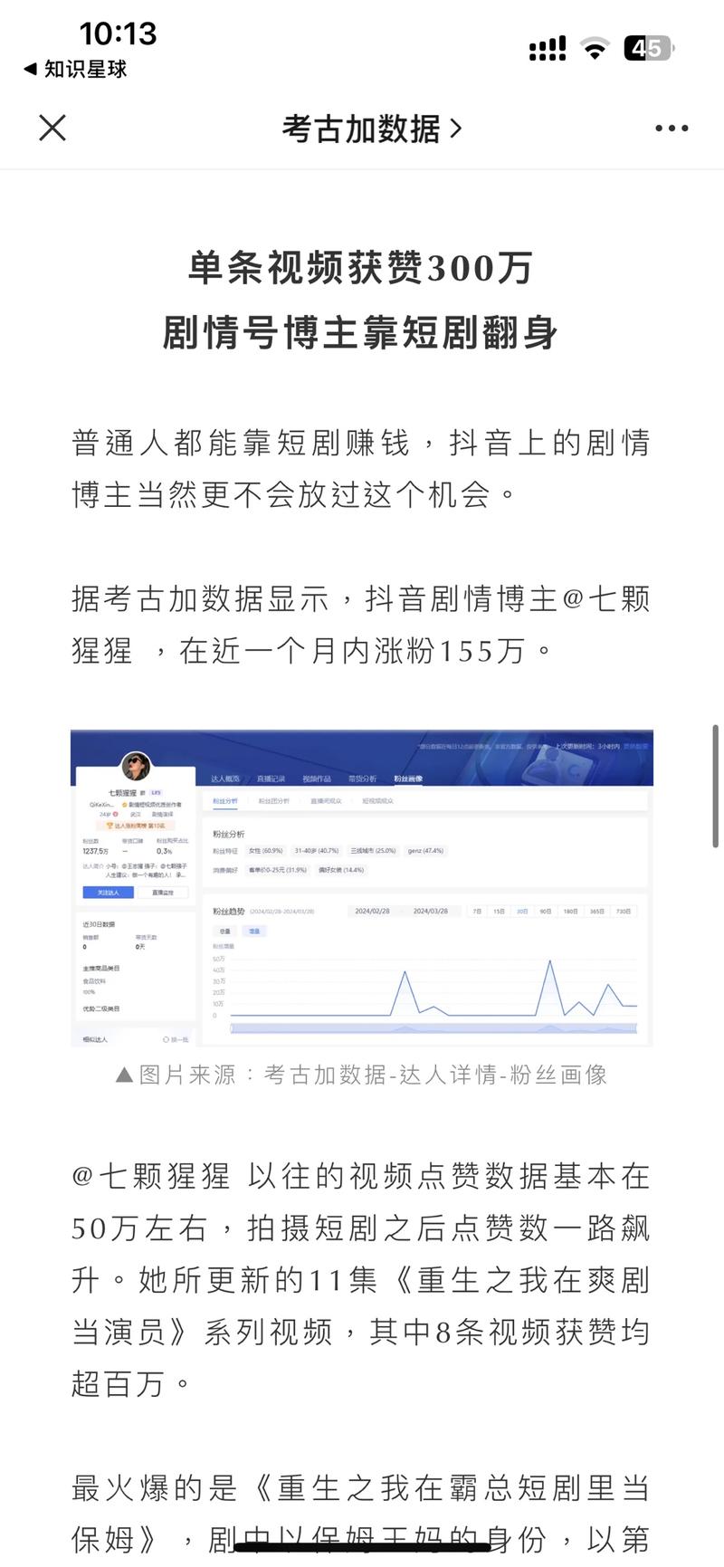 短剧火爆可以开个航海带带我….-网创风向标论坛-网络创业-网创圈