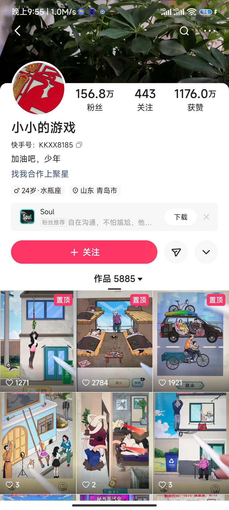 快手里面做小游戏直播，全….-网创风向标论坛-网络创业-网创圈