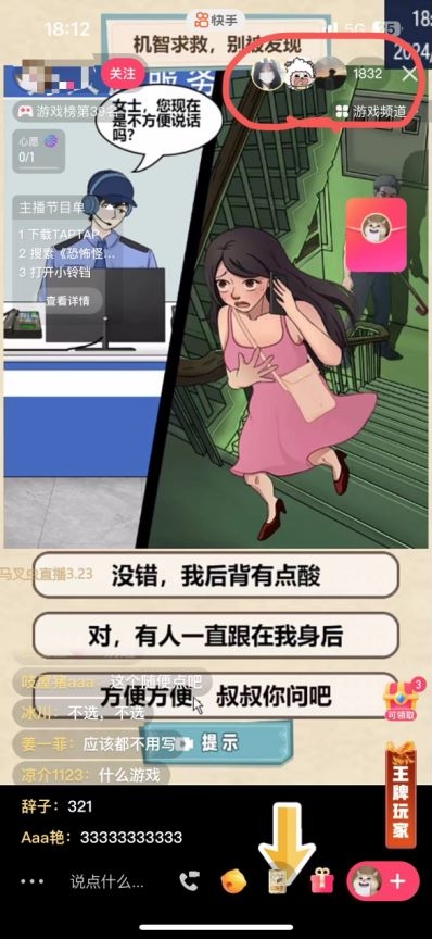 快手里面做小游戏直播，全….-网创风向标论坛-网络创业-网创圈
