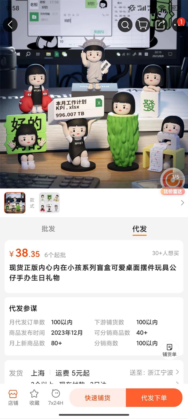 打工人的情绪解压摆件盲盒，….-网创风向标论坛-网络创业-网创圈