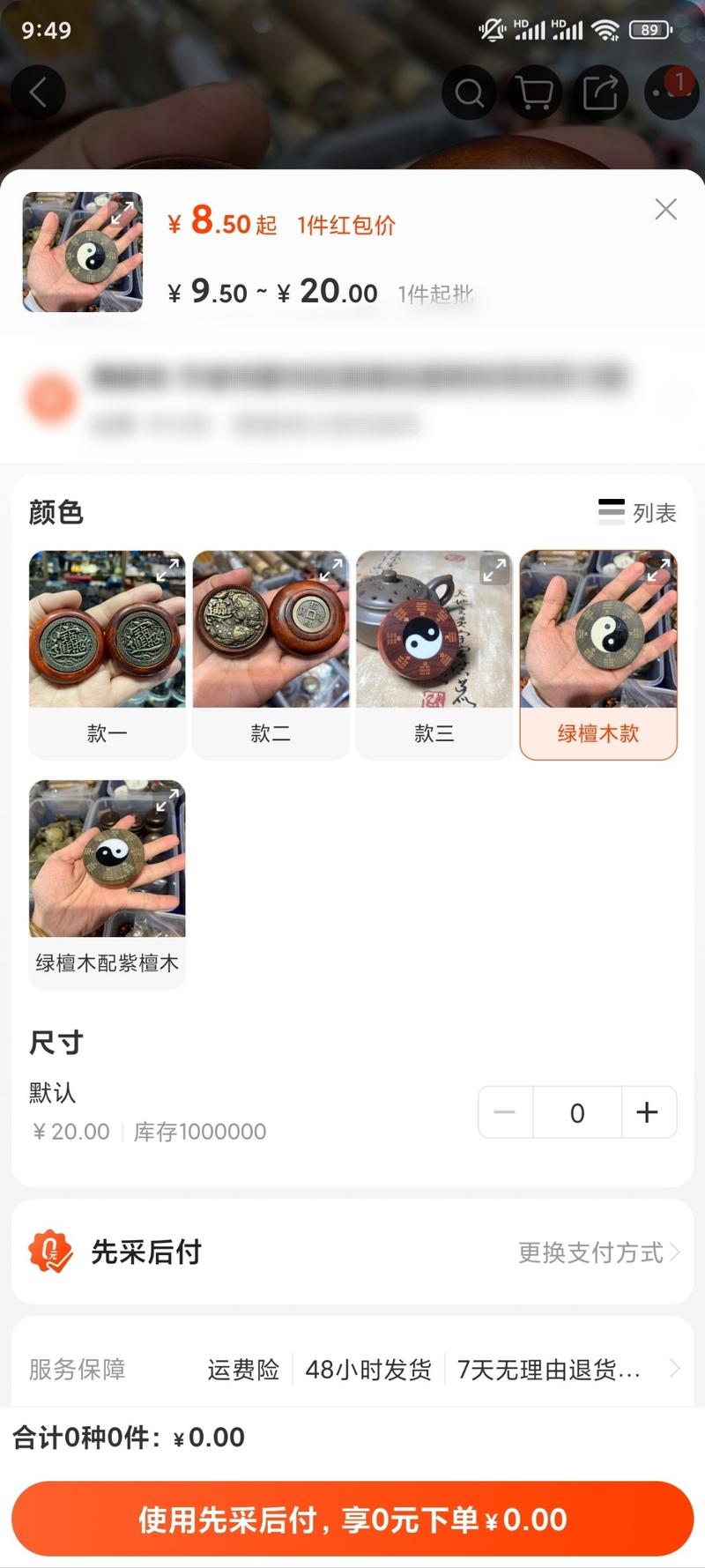 国风文玩，成本10块左右，….-网创风向标论坛-网络创业-网创圈