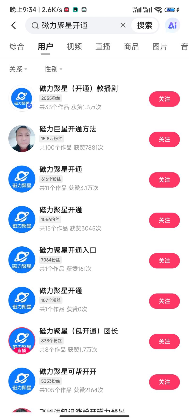 快手售卖磁力聚星二维码，….-网创风向标论坛-网络创业-网创圈
