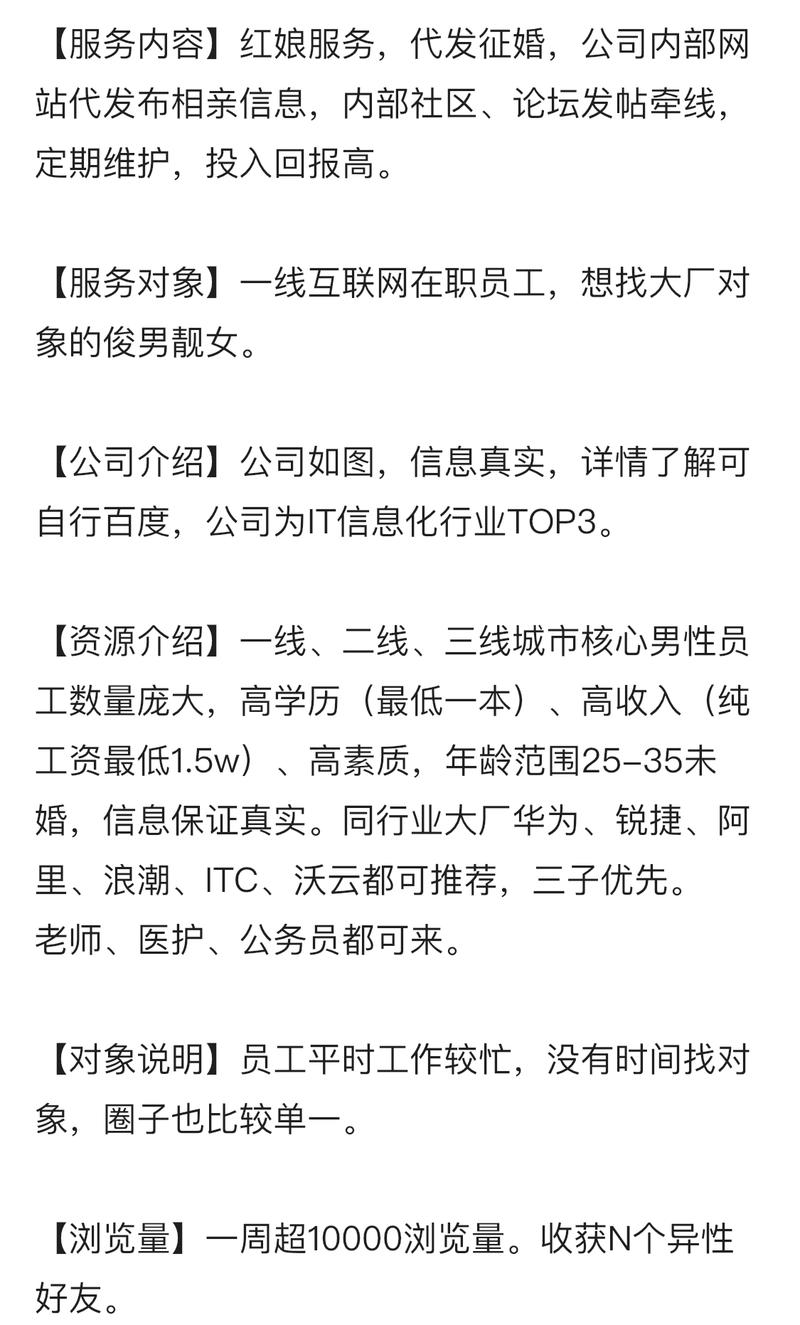 大厂征婚，即大厂员工有偿在….-网创风向标论坛-网络创业-网创圈