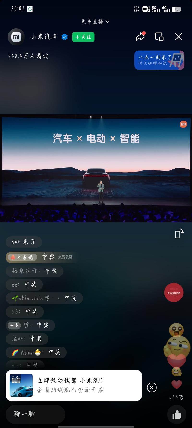 小米汽车发布，相关产品、视….-网创风向标论坛-网络创业-网创圈