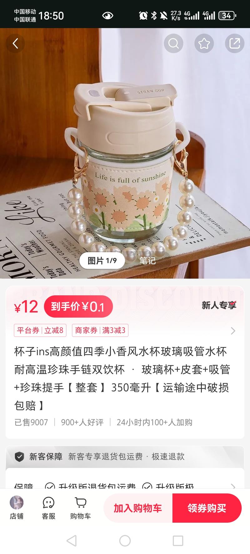 小红书，马克杯，销量过万。….-网创风向标论坛-网络创业-网创圈