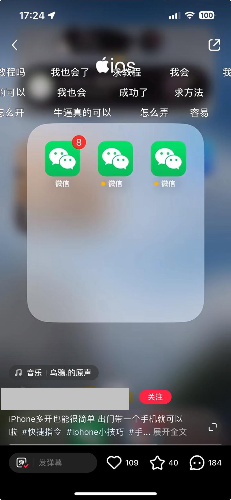 小红书卖iPhone双开….-网创风向标论坛-网络创业-网创圈
