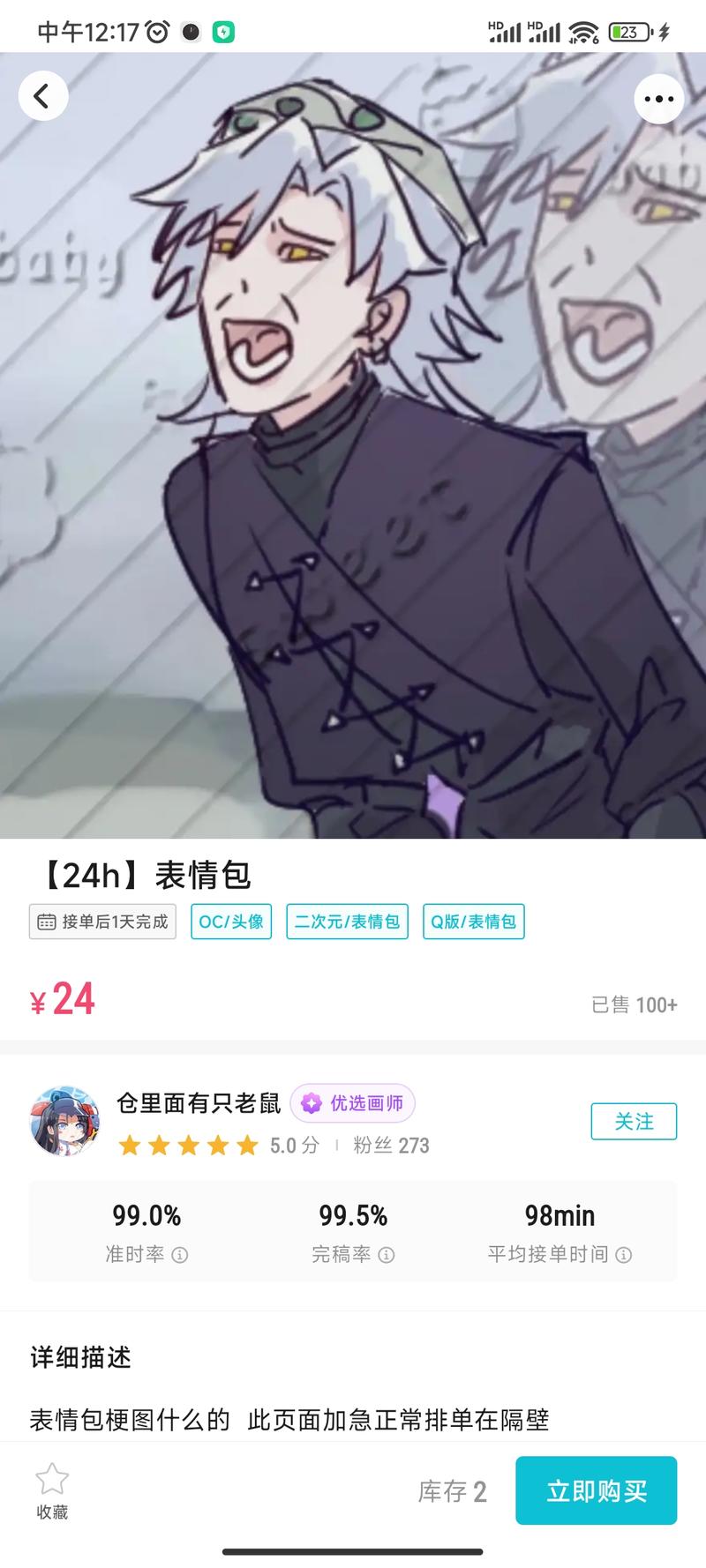 妹妹推荐的APP，网易的….-网创风向标论坛-网络创业-网创圈