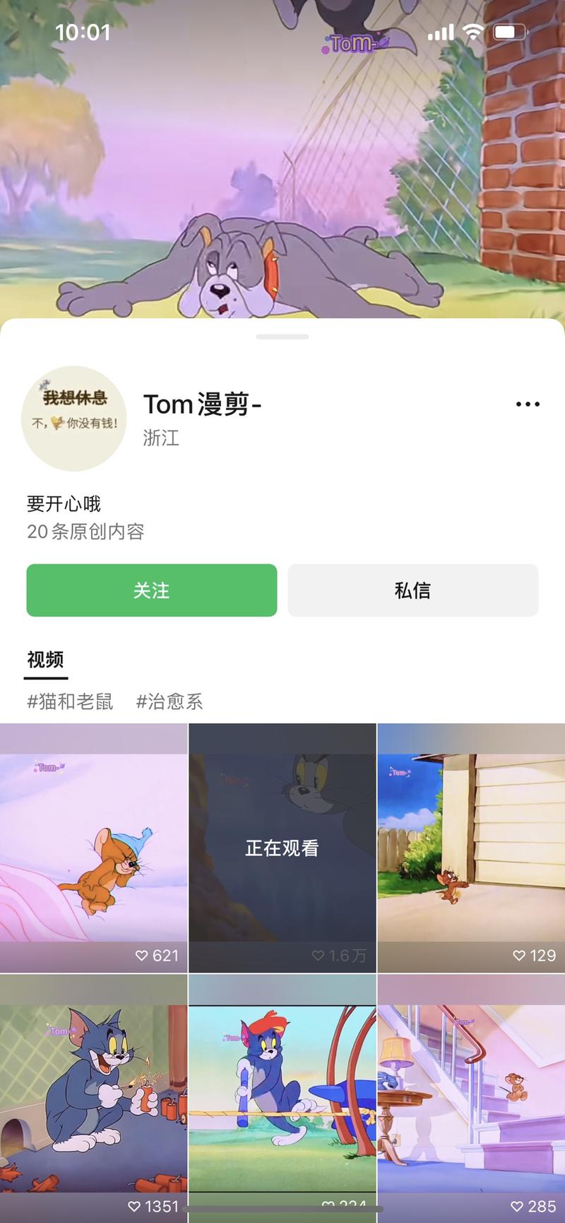 最近刷到很多视频号，所有视….-网创风向标论坛-网络创业-网创圈
