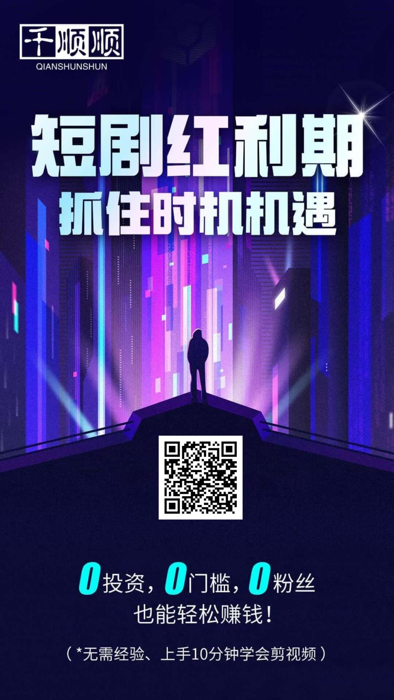 短剧出海平台，1：7.23….-网创风向标论坛-网络创业-网创圈