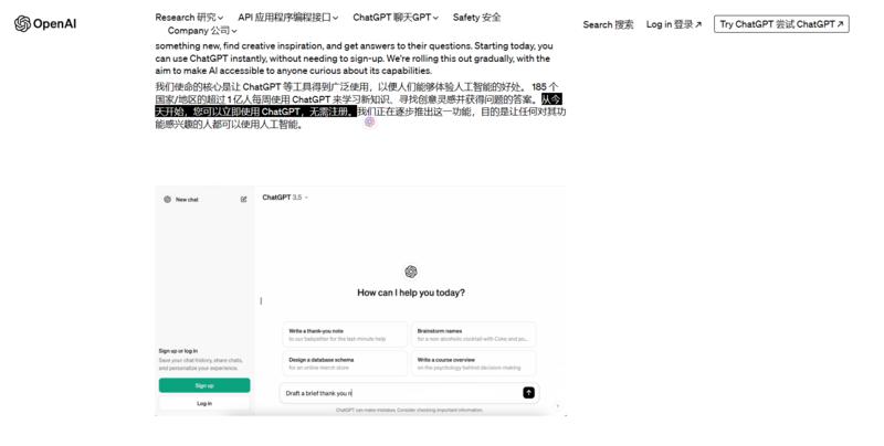 OpenAI 放大招了！现….-网创风向标论坛-网络创业-网创圈