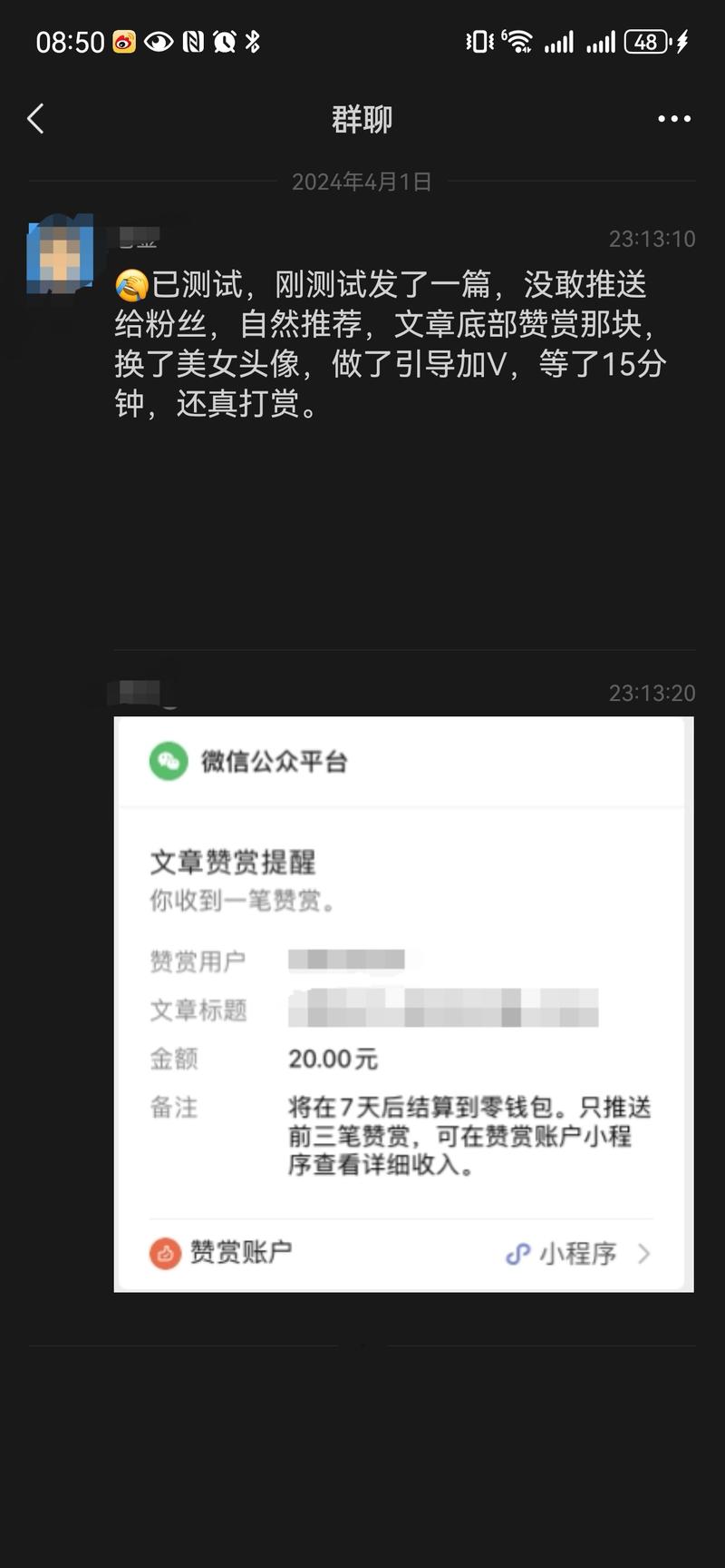 昨天刷到一个发美女图片的….-网创风向标论坛-网络创业-网创圈