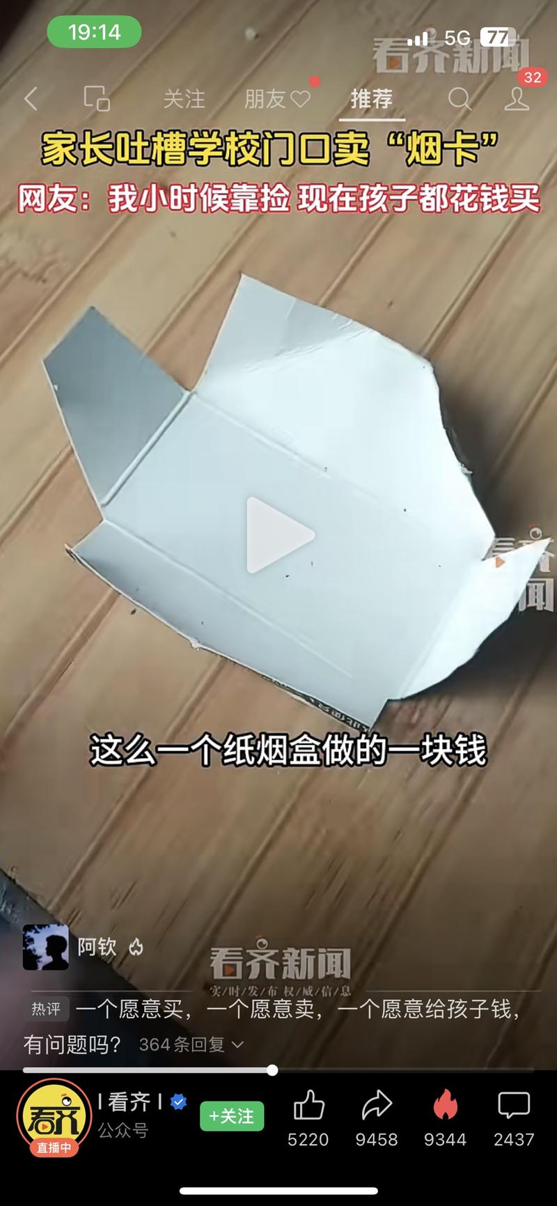 卖烟卡，有线下零售店可卖，….-网创风向标论坛-网络创业-网创圈
