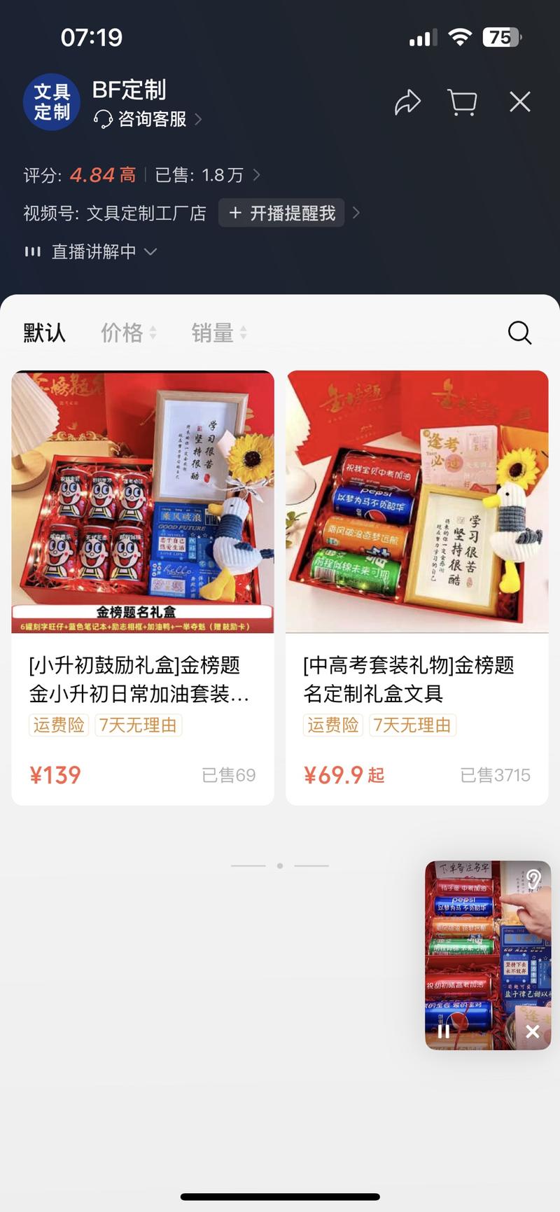 马上中高考，做考试定制类礼….-网创风向标论坛-网络创业-网创圈