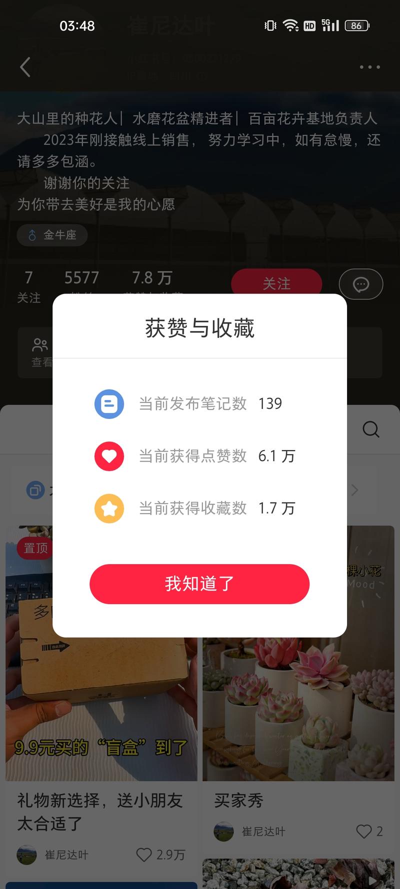 多肉盲盒，多肉+水磨花盆，….-网创风向标论坛-网络创业-网创圈