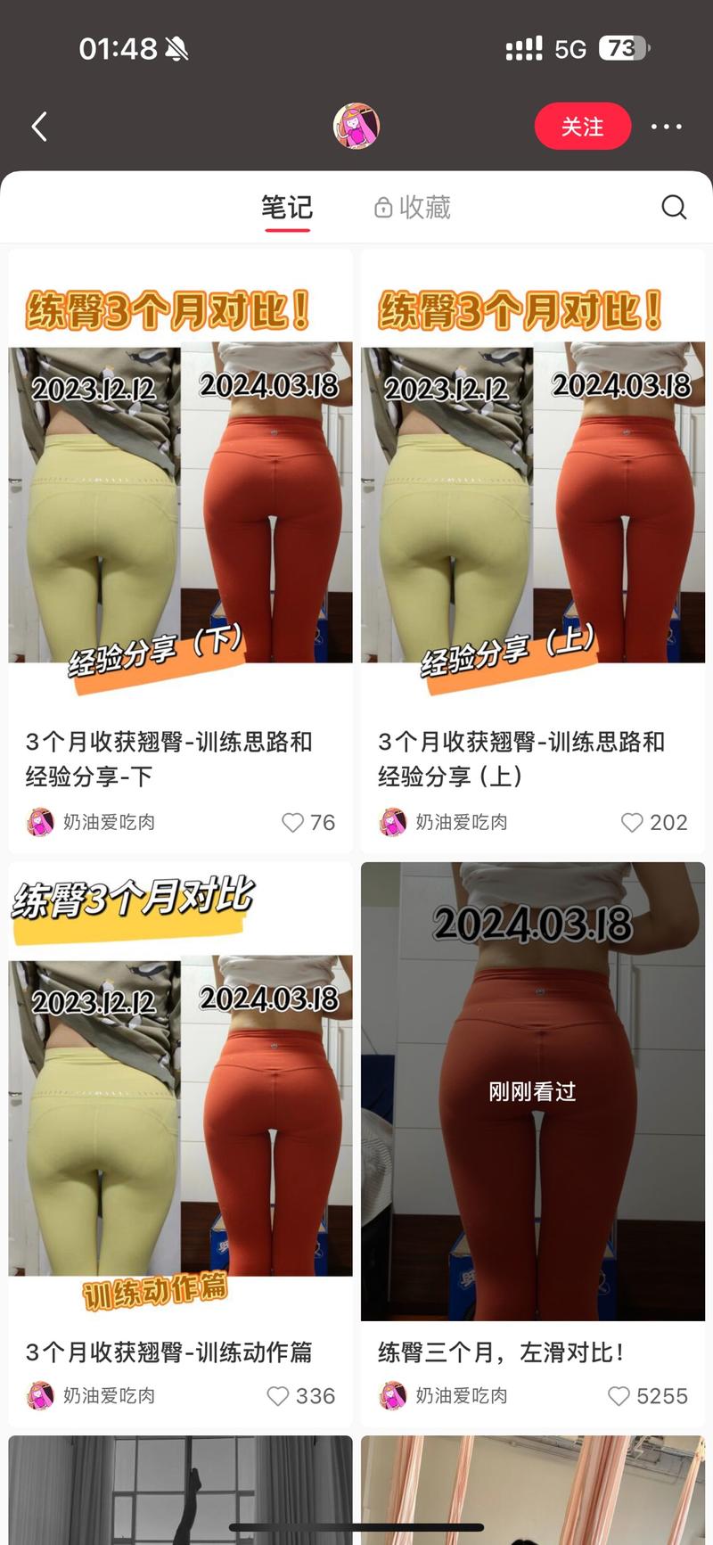 用好对比，可拉流量停留，….-网创风向标论坛-网络创业-网创圈