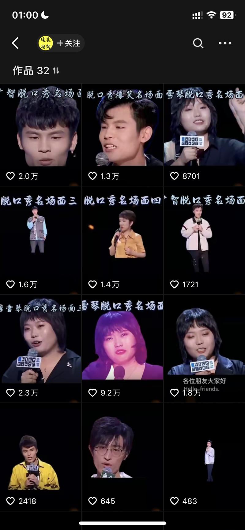 抠像剪辑脱口秀，第一条视….-网创风向标论坛-网络创业-网创圈