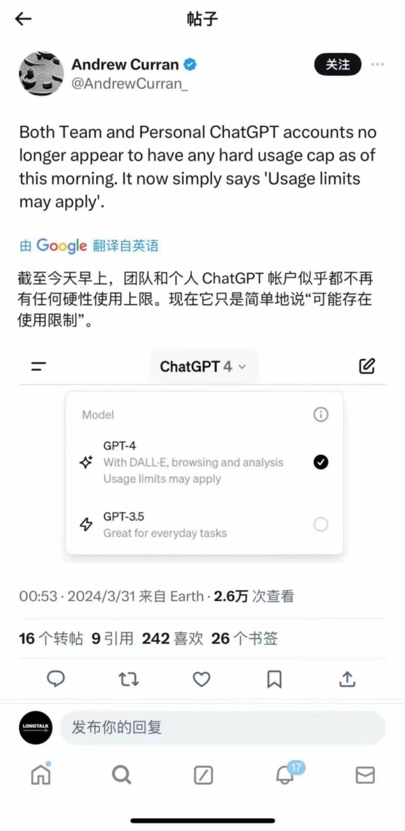 gpt4取消提问限制-网创风向标论坛-网络创业-网创圈