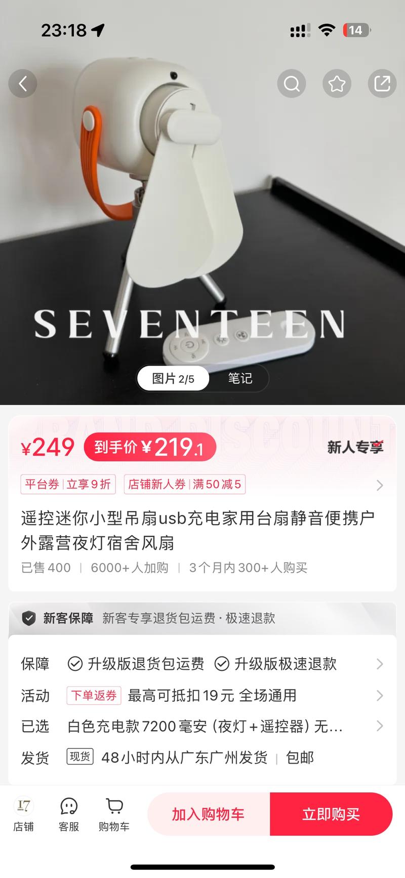 这个小吊扇最近2天数据爆了….-网创风向标论坛-网络创业-网创圈